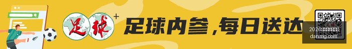 申花连续失,斯卢茨基强,新赛季攻防,2026百家乐必胜公式官网,2026百家乐必胜公式App,2026百家乐必胜公式下载,2026百家乐必胜公式网页版,2026百家乐必胜公式登录
