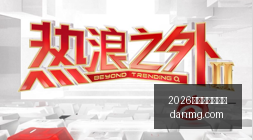 小米电竞手,机销量攀升,技术助力,2026百家乐必胜公式官网,2026百家乐必胜公式App,2026百家乐必胜公式下载,2026百家乐必胜公式网页版,2026百家乐必胜公式登录
