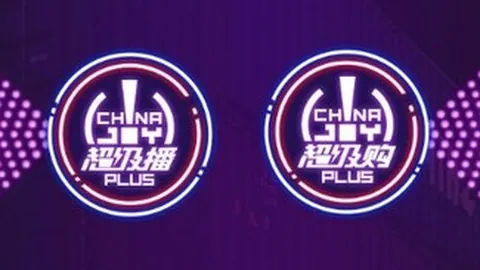 2026年村超国际赛盛大开幕：16强球队激战正酣